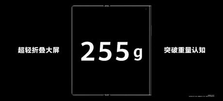 新一代折叠旗舰华为MateXs 2发布 售价9999元起