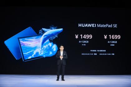 搭载HarmonyOS 2，华为MatePad SE售价1499元起