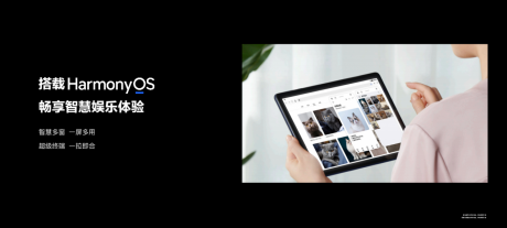 搭载HarmonyOS 2，华为MatePad SE售价1499元起