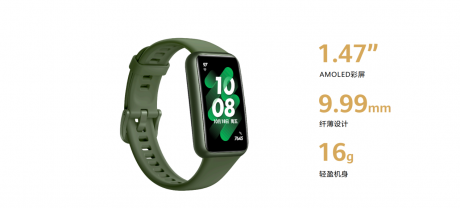 华为手环7正式发布 售价269元起 华为迄今为止最薄的智能手环
