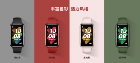 华为手环7正式发布 售价269元起 华为迄今为止最薄的智能手环