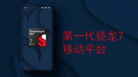 游戏功耗降30％，《原神》1小时不掉帧，高通骁龙8＋要翻身？