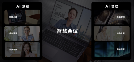 创新再升级 华为MateBook系列多款新品重磅发布