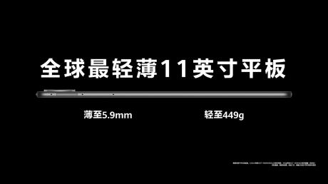 搭载HarmonyOS 3的华为MatePad Pro上市 售价3499元起