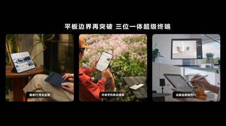 搭载HarmonyOS 3的华为MatePad Pro上市 售价3499元起