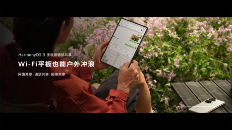 搭载HarmonyOS 3的华为MatePad Pro上市 售价3499元起