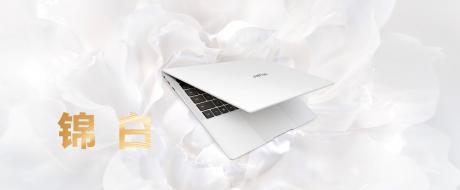 华为全新一代智慧旗舰轻薄本MateBook X Pro发布售价8999元起