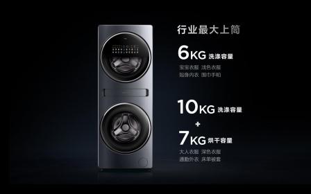 TCL双子舱Q10挑战高端洗护赛道 性能强悍配置高端