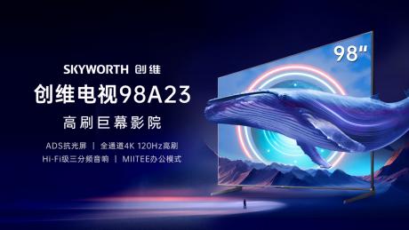 618电视爆品抢先看！壁纸电视、极致视听、巨幕电视等你get