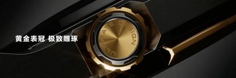 华为WATCH ULTIMATE DESIGN非凡大师：华为首款黄金智能腕表发布