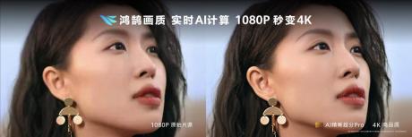 华为高端旗舰智慧屏 V5 Pro开启预售 售价24999元起