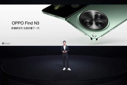 OPPO Find N3发布：影像升级+全新系统生态 售价9999元起