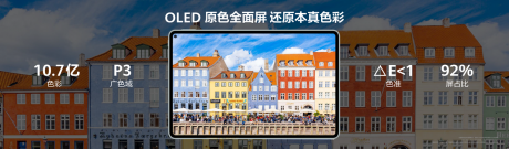 全球首款北斗鸿蒙平板 华为MatePad Pro 11英寸2024款发布