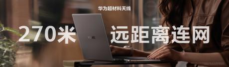 新一代华为MateBook D 16发布 智慧PC家族迎来2024款新品