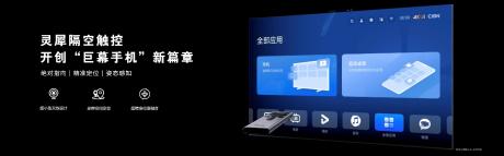 华为智慧屏V5重磅发布 创新交互解锁“巨幕手机”百种新玩法