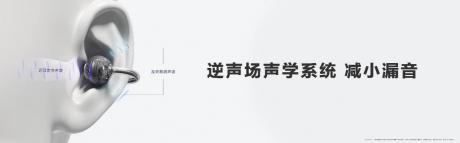 华为首款开放式耳机正式发布 创新C形设计引领科技时尚新浪潮