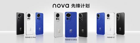 定义全能人像 华为nova 12系列售价2999-5499元