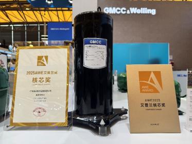 AWE 2025：GMCC美芝、Welling威灵重磅亮相
