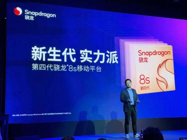 高通推出第四代骁龙8s移动平台 为全球更广泛用户带来旗舰体验