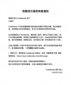 腾讯版“小龙虾”致歉