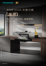 AWE 2026：博西家电旗下品牌斩获创新零售领域两项营销大奖